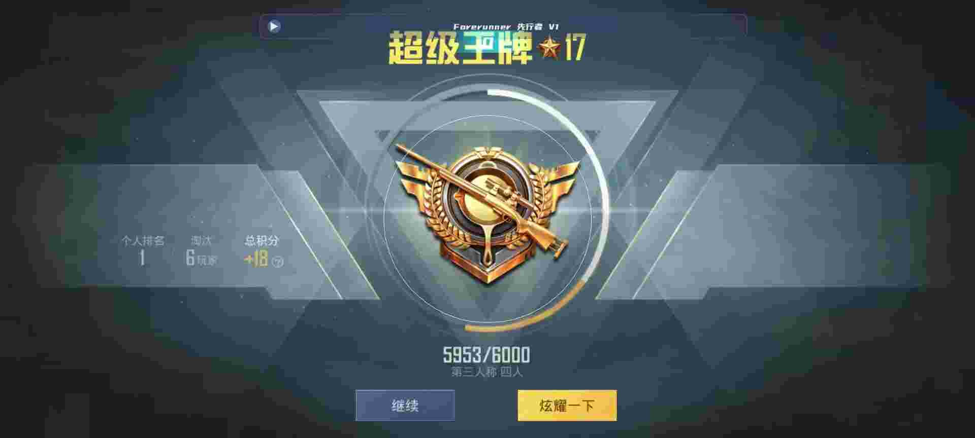 和平精英鸡腿辅助自瞄 - 网红服务自助平台辅助预览图
